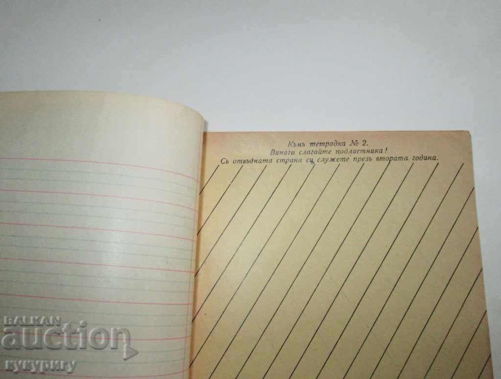 Доставка на Старинна учебна тетрадка по Стенография Царство България Доставка на Старинна учебна тетрадка по Стенография Царство България