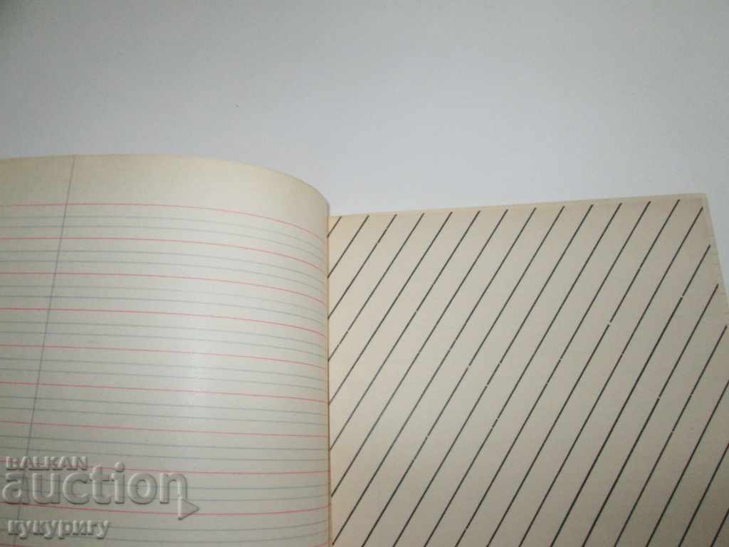 Auction  Ancient schoolbook on Stenography Kingdom of Bulgaria