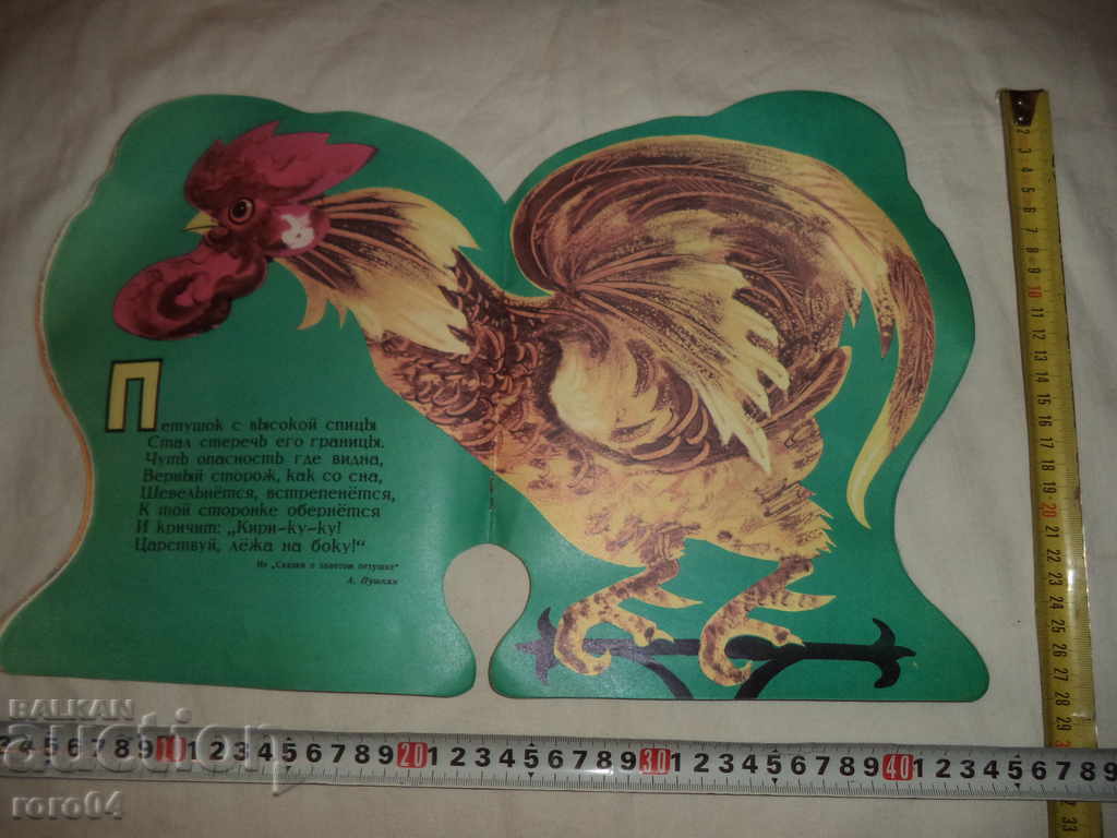 PETOUCHOK - DRAWINGS V. KANEVSKOGO - 5 PETOUCHOK - DRAWINGS V. KANEVSKOGO - 5