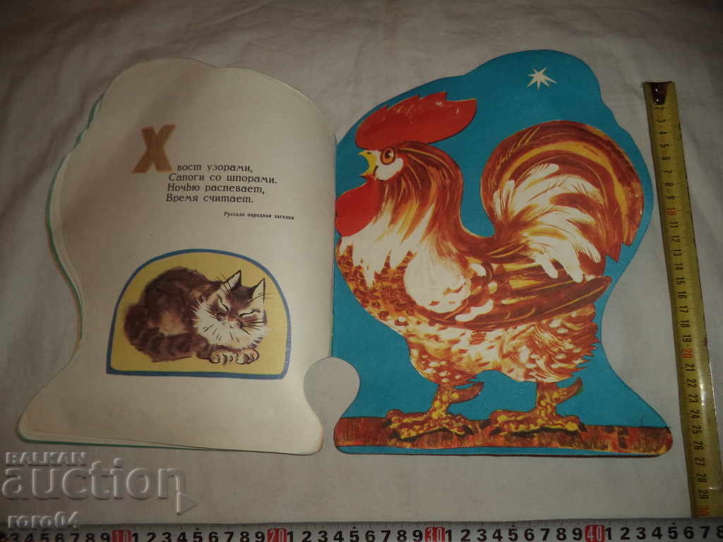 PETOUCHOK - DRAWINGS V. KANEVSKOGO - 6 PETOUCHOK - DRAWINGS V. KANEVSKOGO - 6