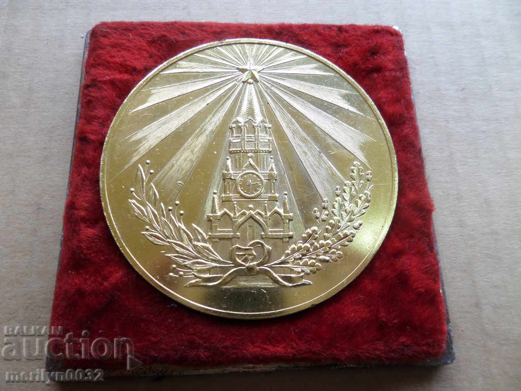 Plaque Medal USSR Fleet Kremlin Plaque Medal USSR Fleet Kremlin