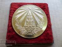 Plaque Medal USSR Fleet Kremlin
