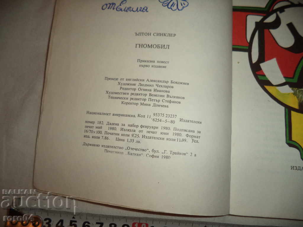 Auction GONBOBIT - ETPON SINKLER Auction GONBOBIT - ETPON SINKLER