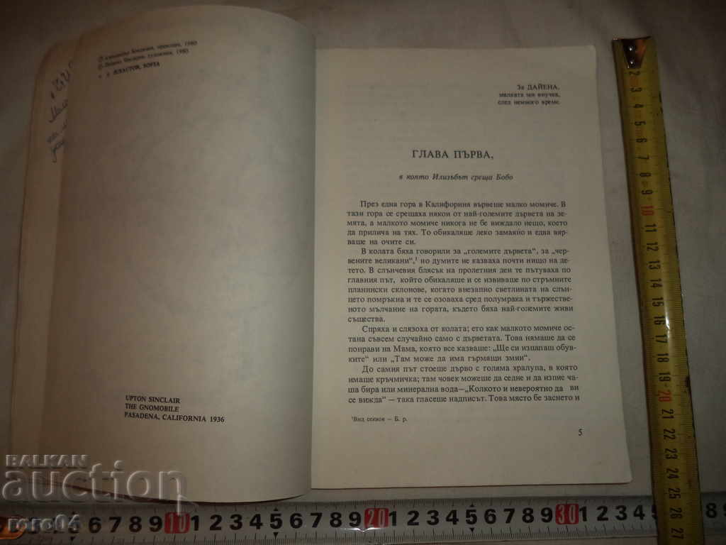 Livrarea GNOMOBIT - Upton Sinclair