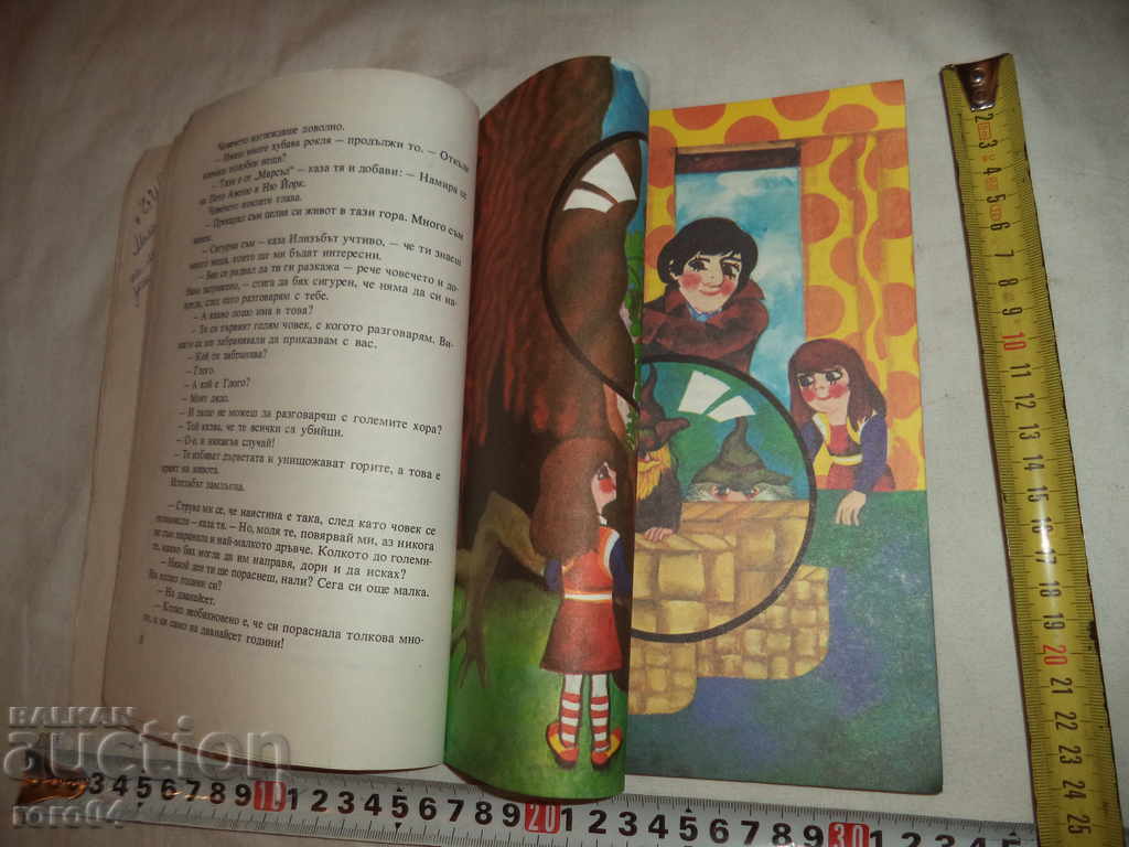 GONBOBIT - ETPON SINKLER - 5 GONBOBIT - ETPON SINKLER - 5