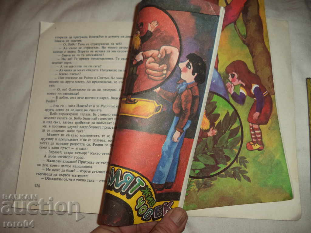 GONBOBIT - ETPON SINKLER - 6 GONBOBIT - ETPON SINKLER - 6