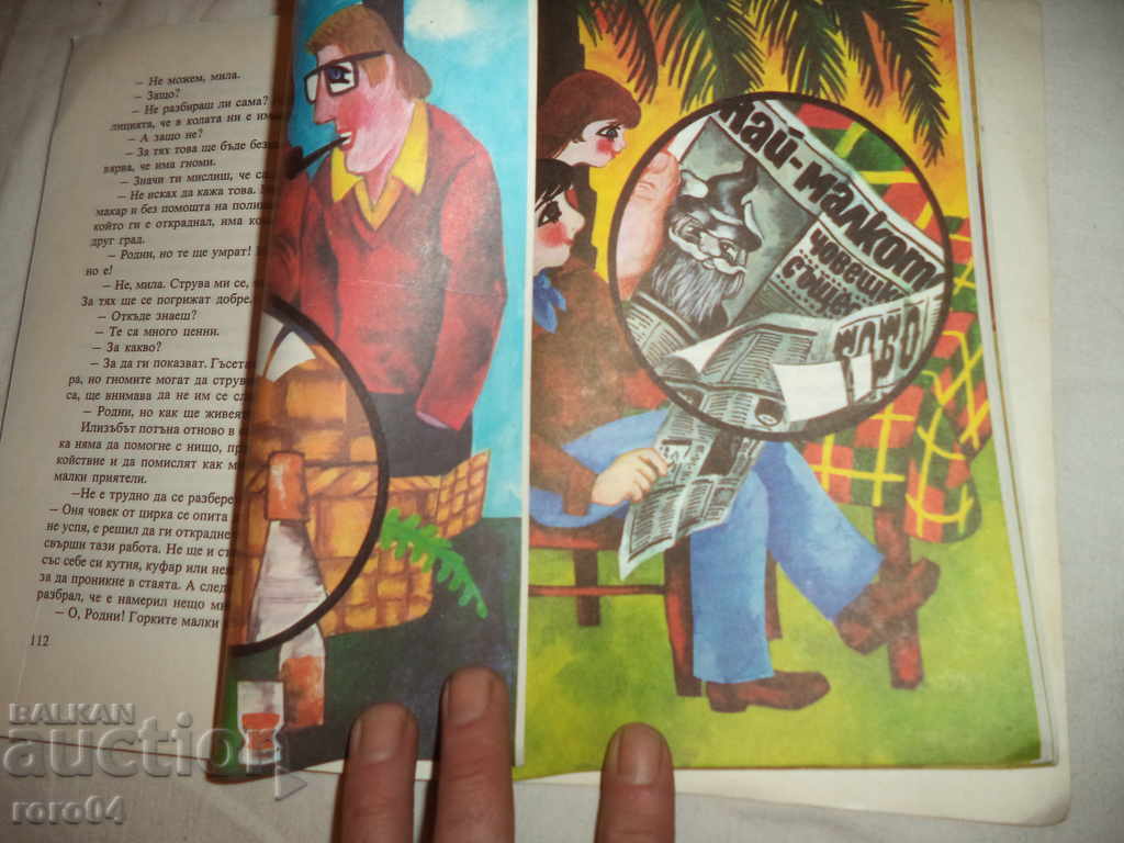 GONBOBIT - ETPON SINKLER - 7 GONBOBIT - ETPON SINKLER - 7