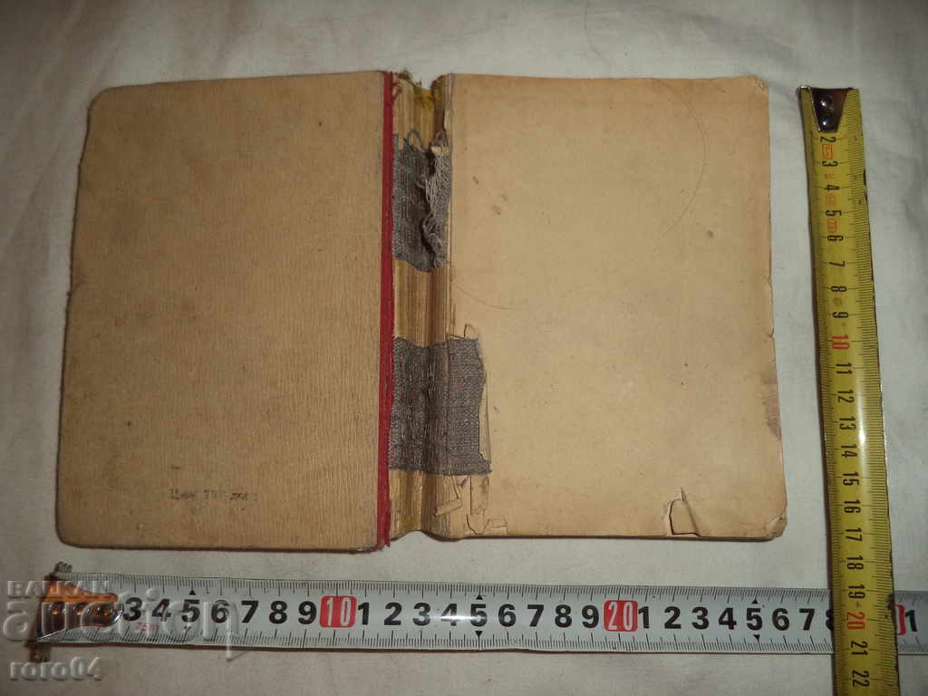 GLOSSARY OF FOREIGN WORDS - GEORGI BAKALOV - 1946 - 6 GLOSSARY OF FOREIGN WORDS - GEORGI BAKALOV - 1946 - 6