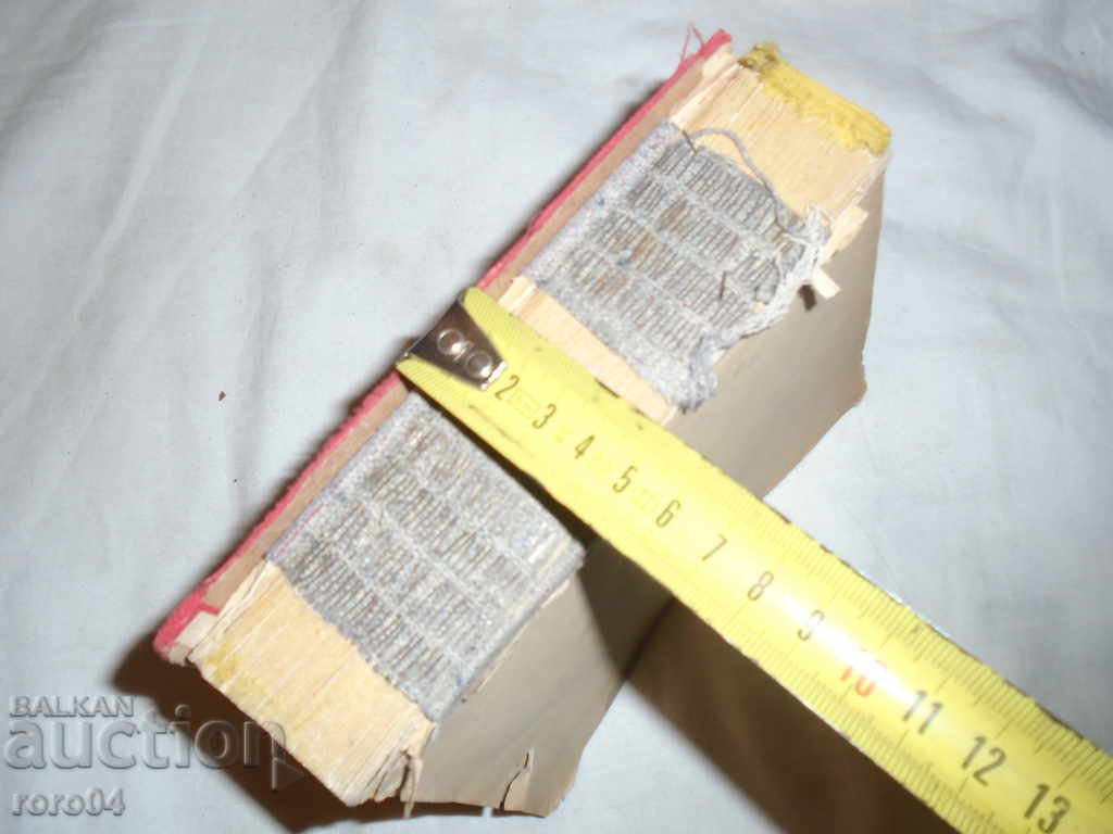 GLOSSARY OF FOREIGN WORDS - GEORGI BAKALOV - 1946 - 7 GLOSSARY OF FOREIGN WORDS - GEORGI BAKALOV - 1946 - 7