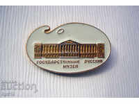 Statul rus Muzeul Sankt-Petersburg