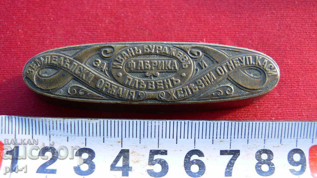 Old royal bronze seal