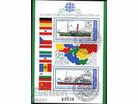 Клеймова блок Европейско сътрудничество Кораби 1981 България