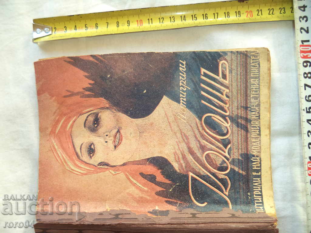 COCAINE - PITIGILI - TRANSLATION ORLIN VASILEV - 1937 with price 40.00 BGN | € 20.45 COCAINE - PITIGILI - TRANSLATION ORLIN VASILEV - 1937 with price 40.00 BGN | € 20.45