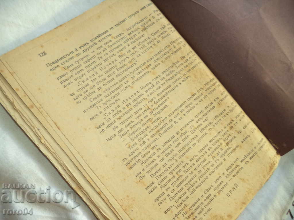 COCAINE - PITIGILI - TRANSLATION ORLIN VASILEV - 1937 - 5 COCAINE - PITIGILI - TRANSLATION ORLIN VASILEV - 1937 - 5