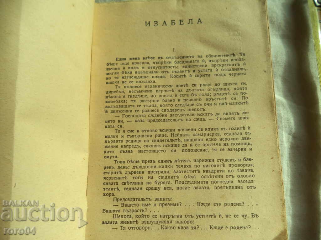 Auction  ELEVEN - IRENA NEMIROVA - I LOVE - 1937