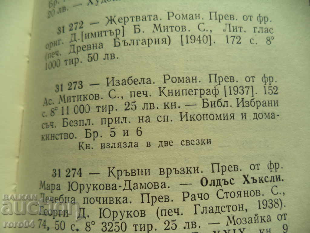 ELEVEN - IRENA NEMIROVA - I LOVE - 1937 - 6