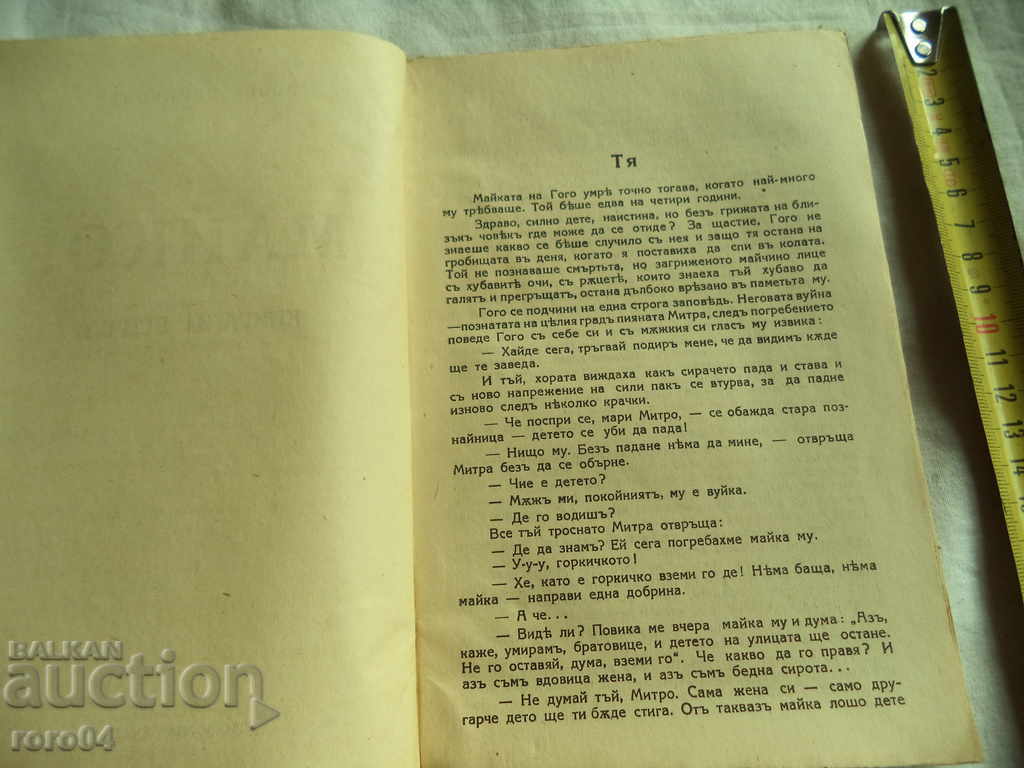 Auction MAYO - BOOK FOR ALL - GOOD NEMIROV - 1935 Auction MAYO - BOOK FOR ALL - GOOD NEMIROV - 1935