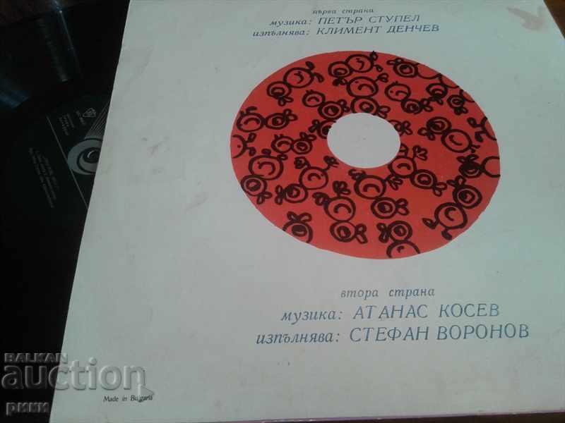 BEA 1489 Good night kids with price 35.00 BGN | € 17.90