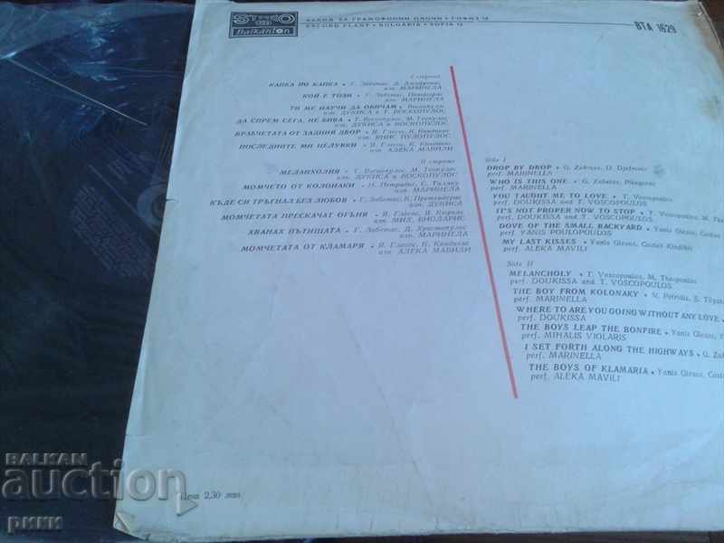 BTA 1629 Greek Songs with price 2.00 BGN | € 1.02