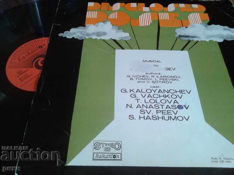 BTA 1763-4 Illuminated double-pose albums with price 30.00 BGN | € 15.34