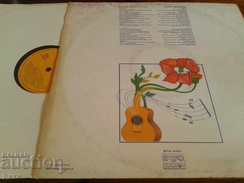 BTA 10437 Maria Dimitriadi with price 30.00 BGN | € 15.34 BTA 10437 Maria Dimitriadi with price 30.00 BGN | € 15.34