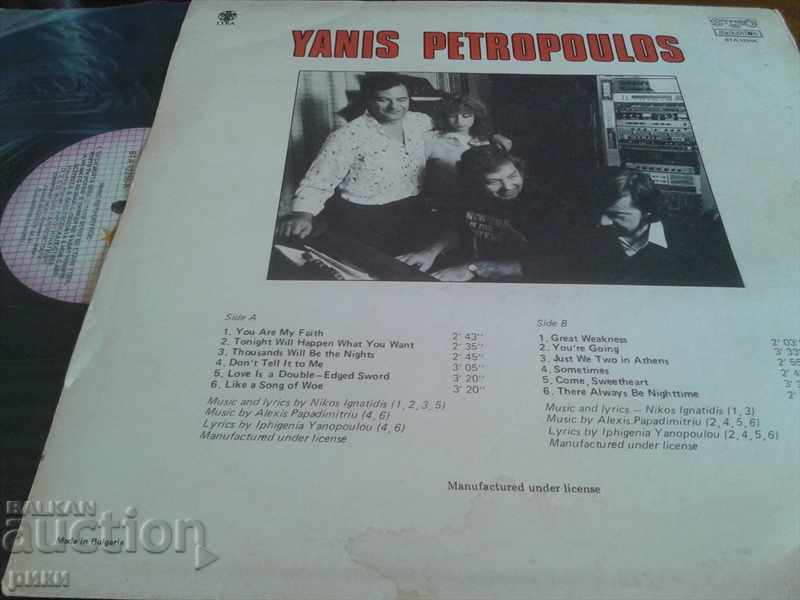 BTA 12256 Yannis Petropoulos with price 15.00 BGN | € 7.67 BTA 12256 Yannis Petropoulos with price 15.00 BGN | € 7.67