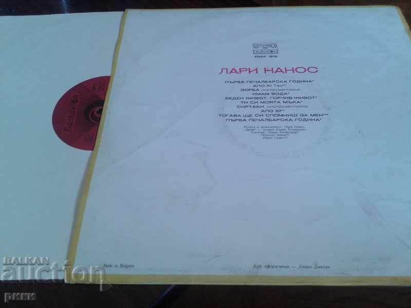 VTA 1912 Larry Nanos with price 12.00 BGN | € 6.14