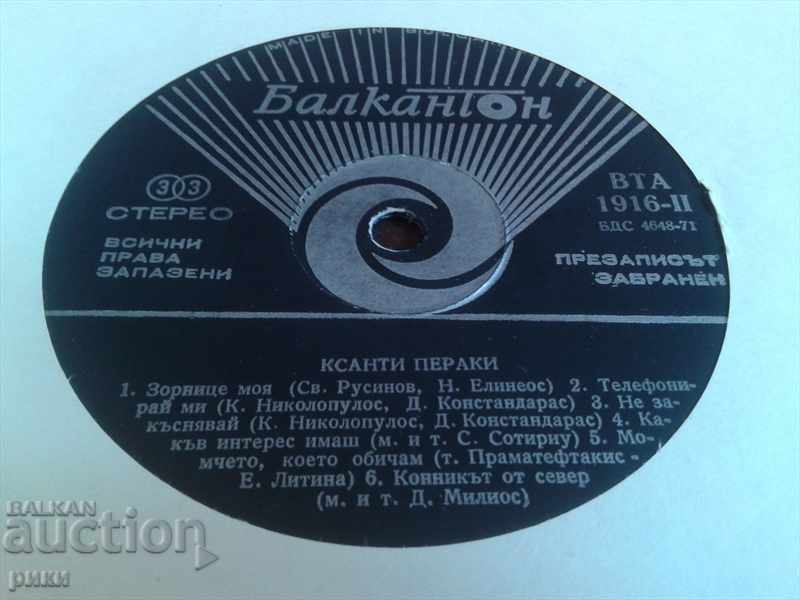 VTA 1916 Xanthi Peraki with price 5.00 BGN | € 2.56 VTA 1916 Xanthi Peraki with price 5.00 BGN | € 2.56