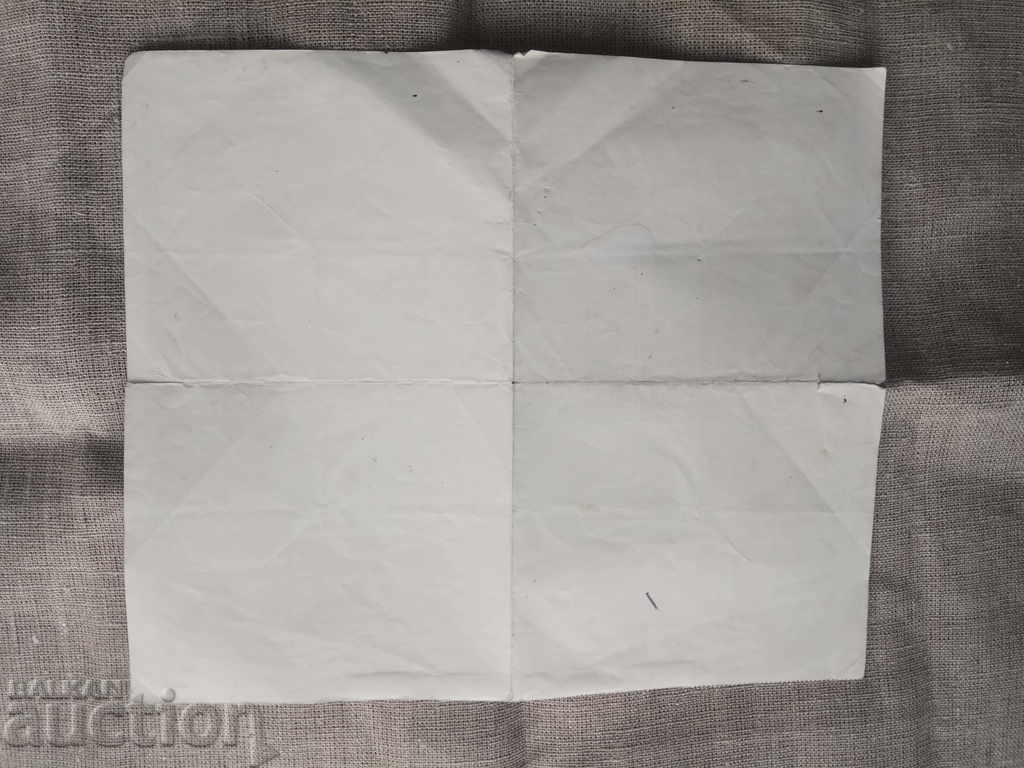 400 Lev συνεταιρισμός "Αλληλεγγύη" s.Tsakonitsa με τιμή € 40.45 | 79.11 BGN 400 Lev συνεταιρισμός "Αλληλεγγύη" s.Tsakonitsa με τιμή € 40.45 | 79.11 BGN