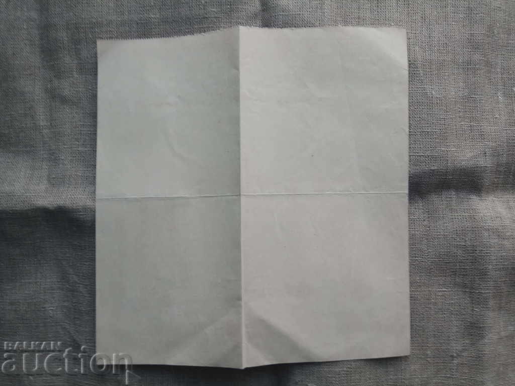 BGN 600 cooperative "Solidarity" village Tsakonitsa with price 60.00 BGN | € 30.68 BGN 600 cooperative "Solidarity" village Tsakonitsa with price 60.00 BGN | € 30.68