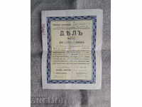 500 leva cooperativă „Solidaritatea“ s.Tsakonitsa