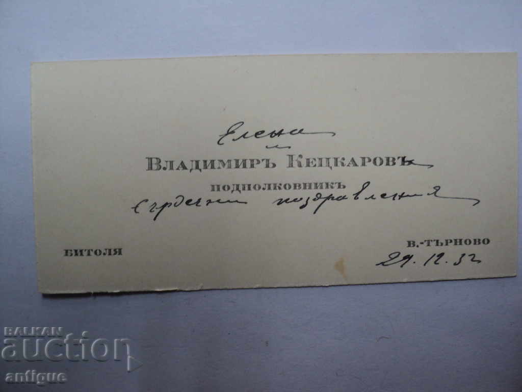 Auction  MULTI RED CARD VISITKA -VLADIMR KETZKAROV