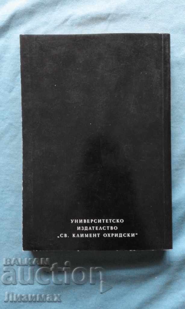 Nikolay Vassilev - Laughter on Demand with price 10.00 BGN | € 5.11 Nikolay Vassilev - Laughter on Demand with price 10.00 BGN | € 5.11