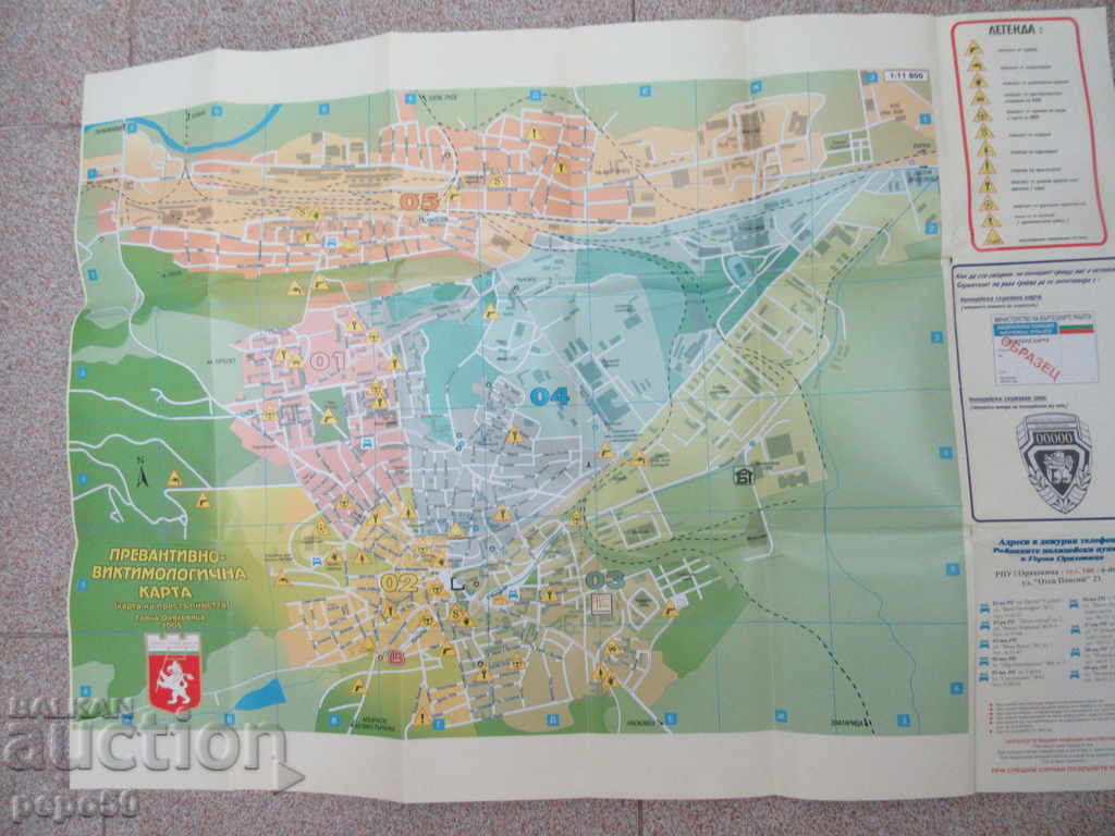 Auction UNIQUE CARD OF CRIME IN GORYAHOVITSA / 2005 / Auction UNIQUE CARD OF CRIME IN GORYAHOVITSA / 2005 /