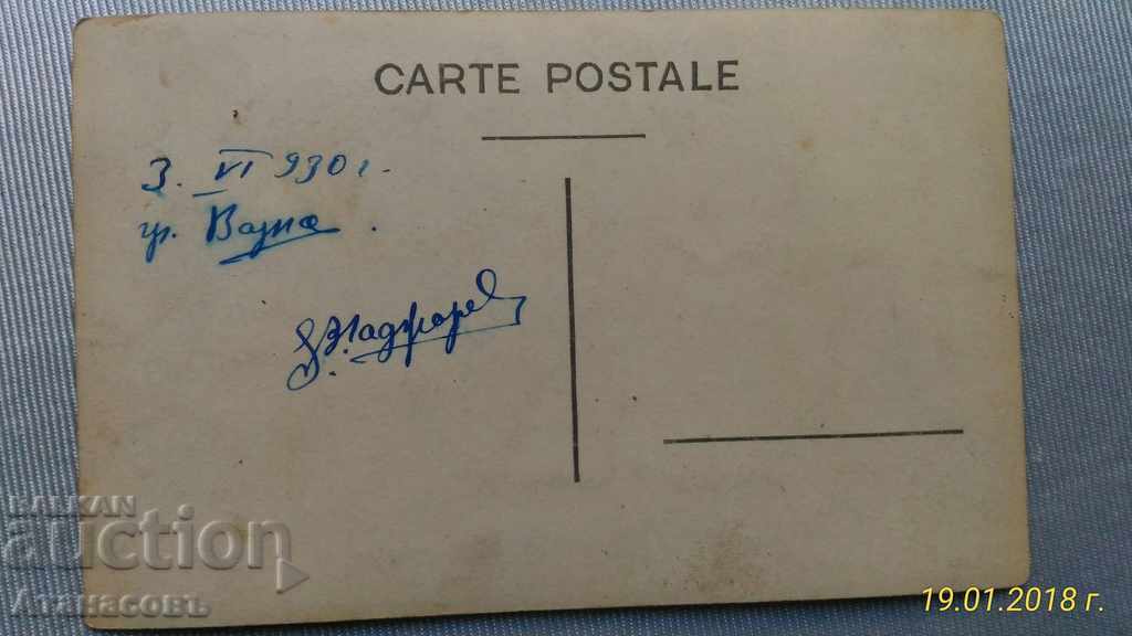 Old Picture Varna Port 1930 Ship with price 10.00 BGN | € 5.11