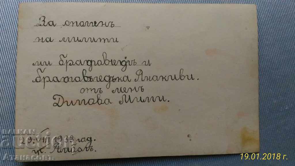 Old Picture Yambol 1933 with price 10.00 BGN | € 5.11 Old Picture Yambol 1933 with price 10.00 BGN | € 5.11