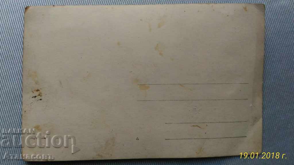 Old Photo Sofia Gorna Banya bath with price 10.00 BGN | € 5.11 Old Photo Sofia Gorna Banya bath with price 10.00 BGN | € 5.11