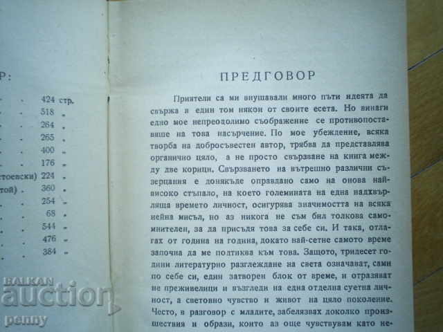 Auction MEETINGS - STEFAN CWAY Auction MEETINGS - STEFAN CWAY