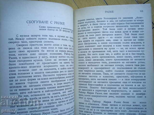 Delivery of MEETINGS - STEFAN CWAY Delivery of MEETINGS - STEFAN CWAY