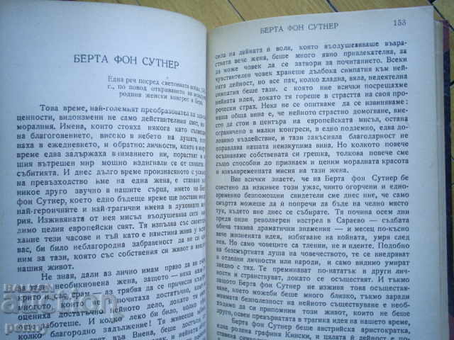 MEETINGS - STEFAN CWAY - 5 MEETINGS - STEFAN CWAY - 5