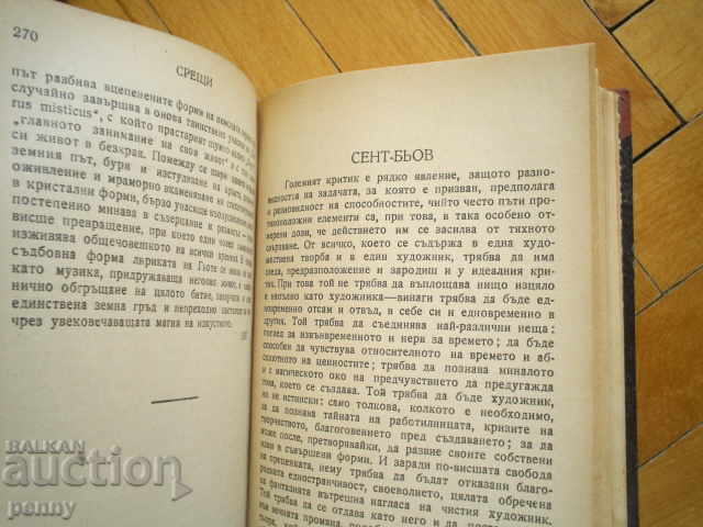 MEETINGS - STEFAN CWAY - 6 MEETINGS - STEFAN CWAY - 6