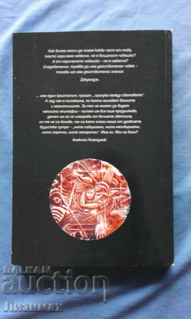 Licitație Radoslav Ignatov - terenuri de vânătoare noi Licitație Radoslav Ignatov - terenuri de vânătoare noi