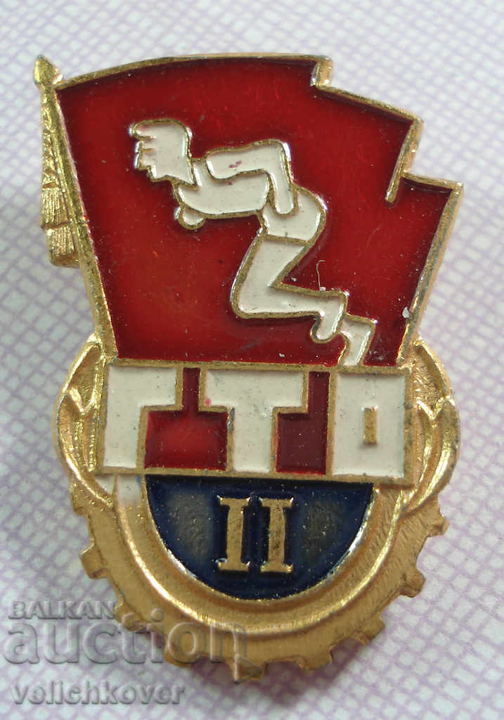 18286 USSR sign GTO Ready for labor and defense II class