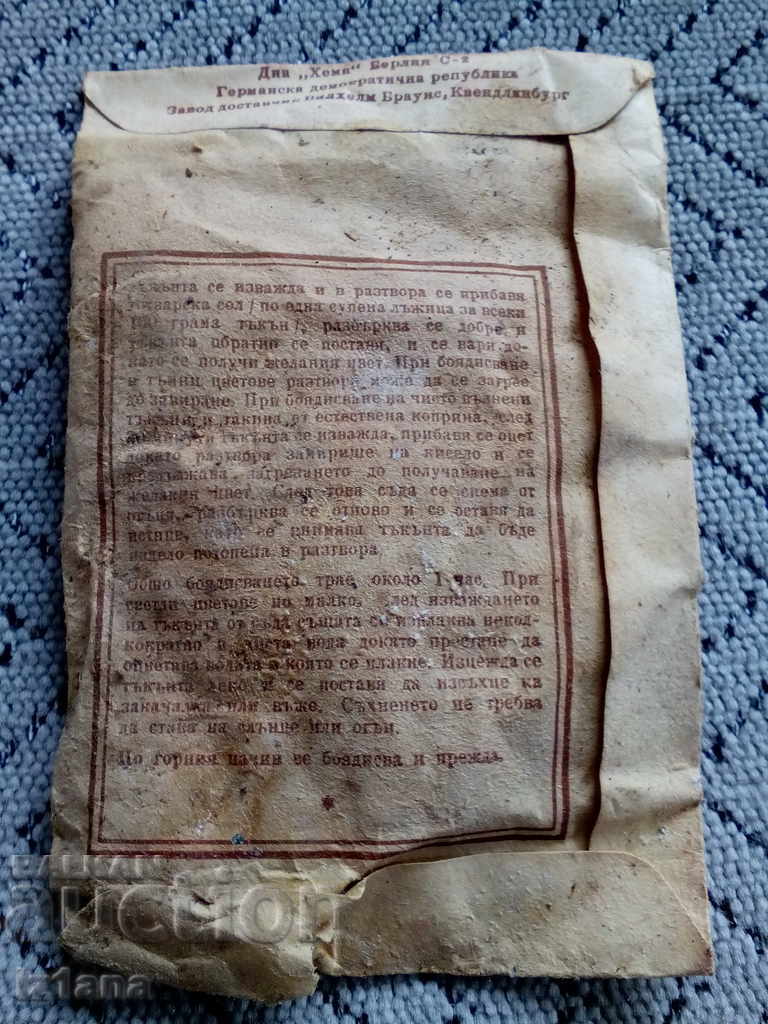 Textile paint with price 6.00 BGN | € 3.07 Textile paint with price 6.00 BGN | € 3.07