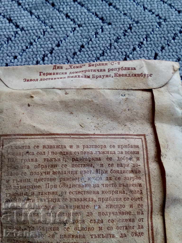 Auction Textile paint Auction Textile paint