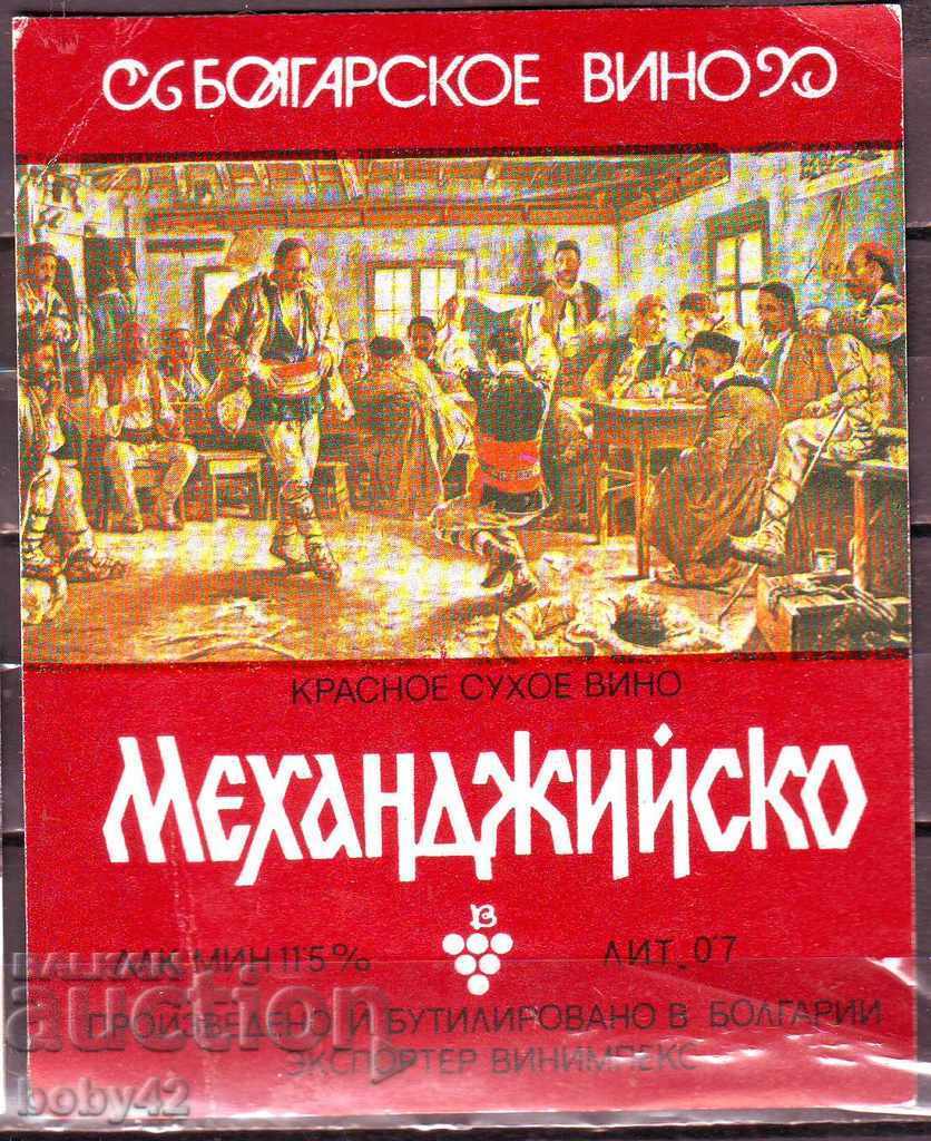 Wine Mehandjiysko