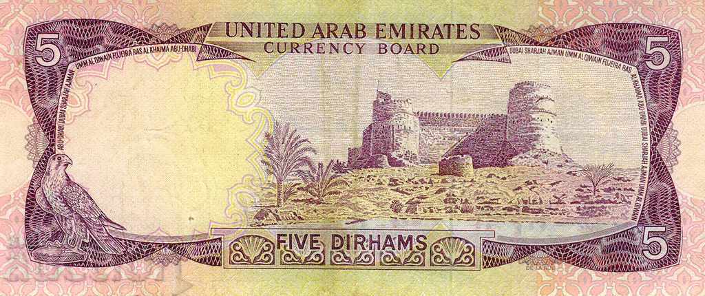 5 dirham United Arab Emirates 1973 with price 61.00 BGN | € 31.19 5 dirham United Arab Emirates 1973 with price 61.00 BGN | € 31.19