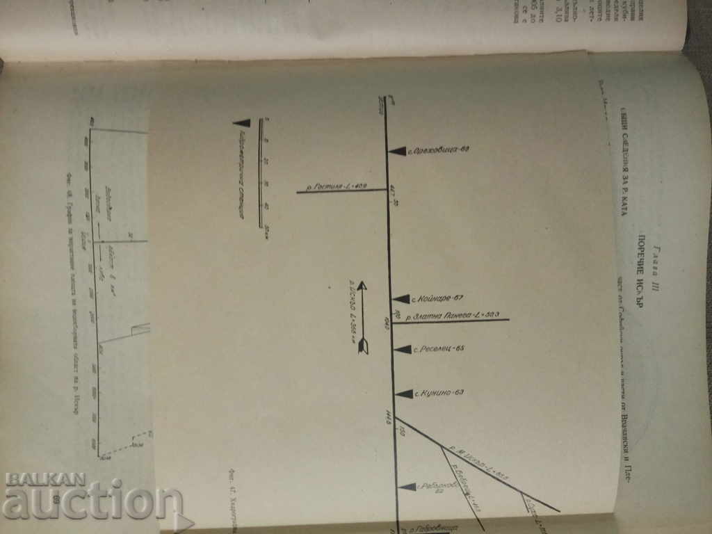 Hydrological Guide of the Rivers in Bulgaria - 7 Hydrological Guide of the Rivers in Bulgaria - 7