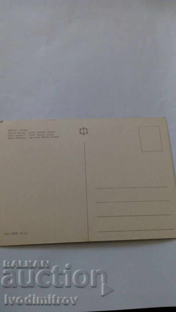 Postcard Golden Sands Hotel Sea Star with price 0.45 BGN | € 0.23 Postcard Golden Sands Hotel Sea Star with price 0.45 BGN | € 0.23