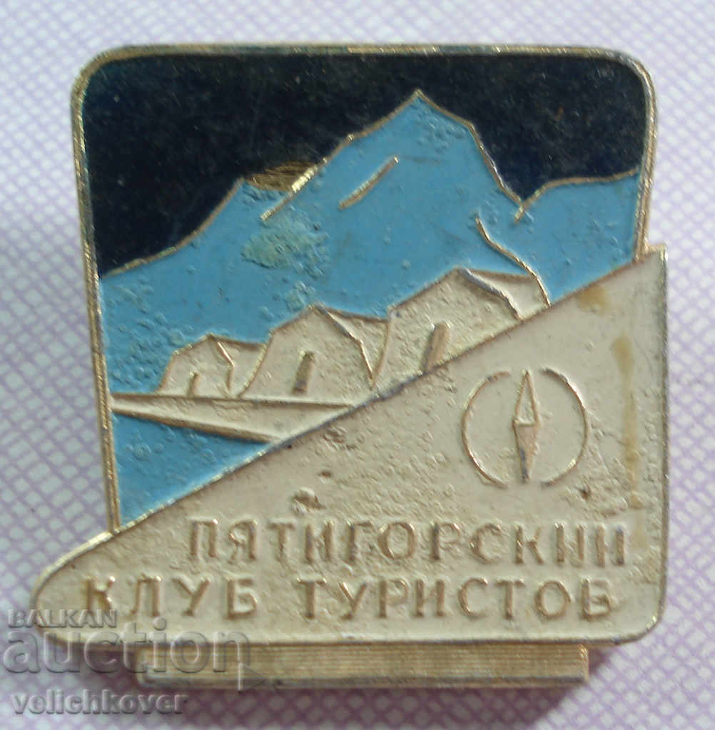 18314 USSR tourist logo Pyatigorski tourist club